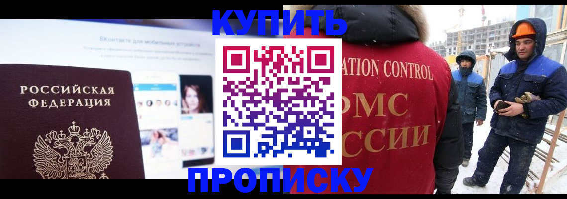 временная регистрация для всех в Краснознаменске