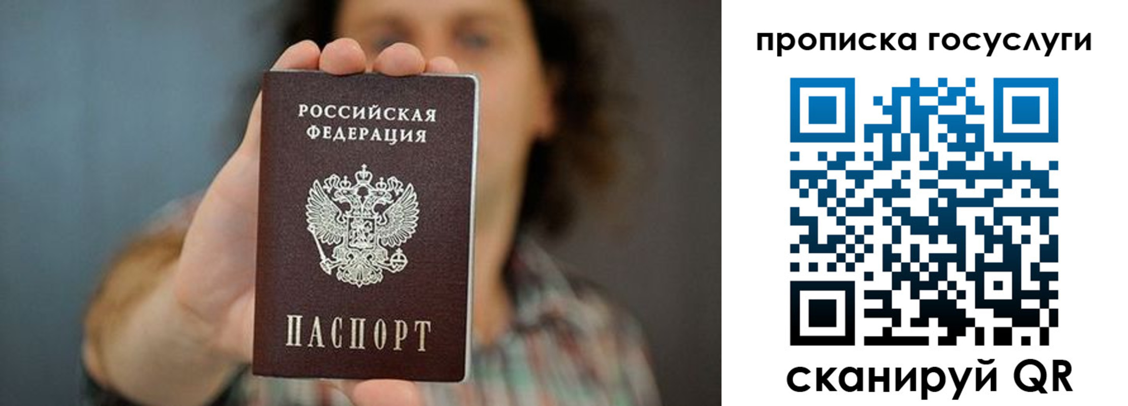 миграционный учет в Краснознаменске