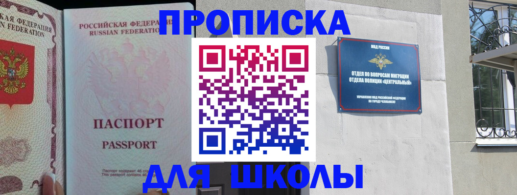 временная регистрация законно в Краснознаменске