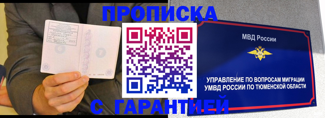 найти адрес прописки в Краснознаменске