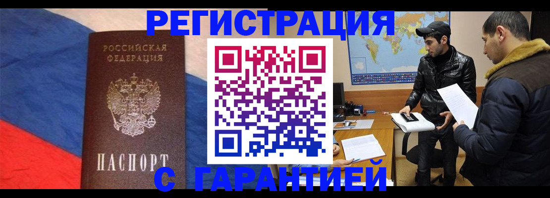 временная регистрация поиск в Краснознаменске