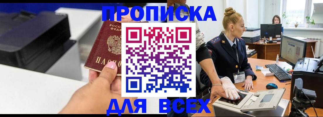 регистрация в Краснознаменске