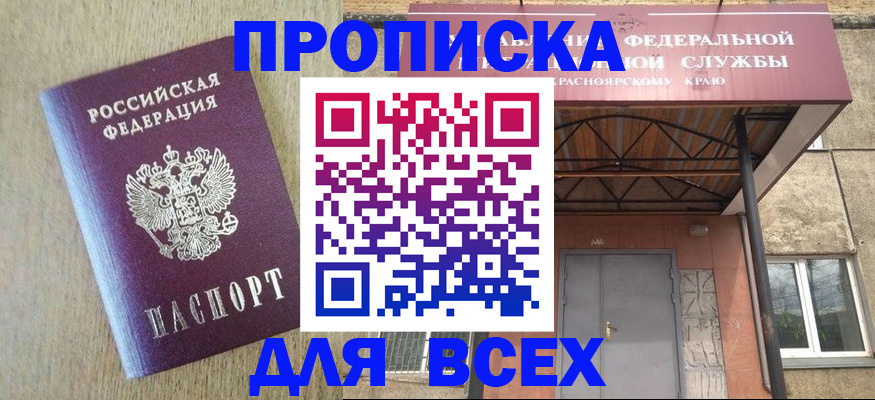 временная регистрация госуслуги в Краснознаменске