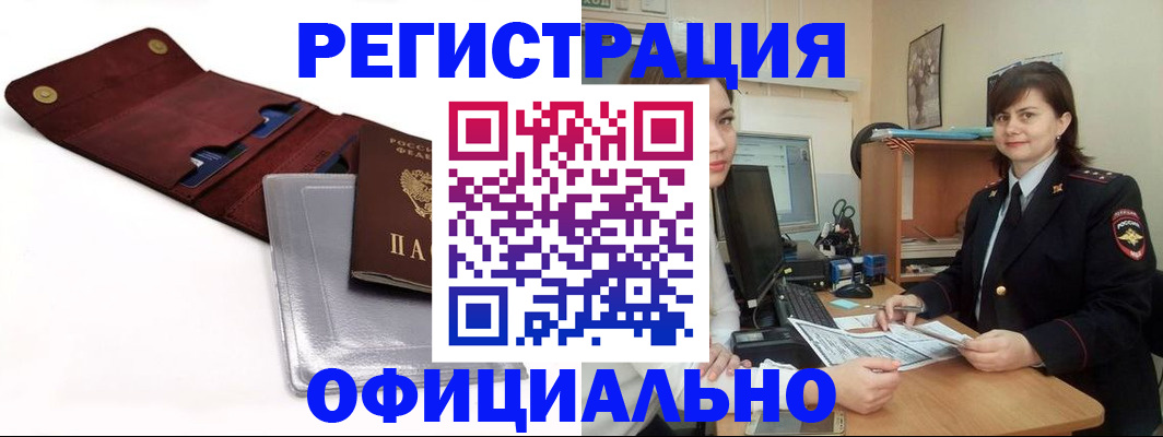 прописка поиск в Краснознаменске