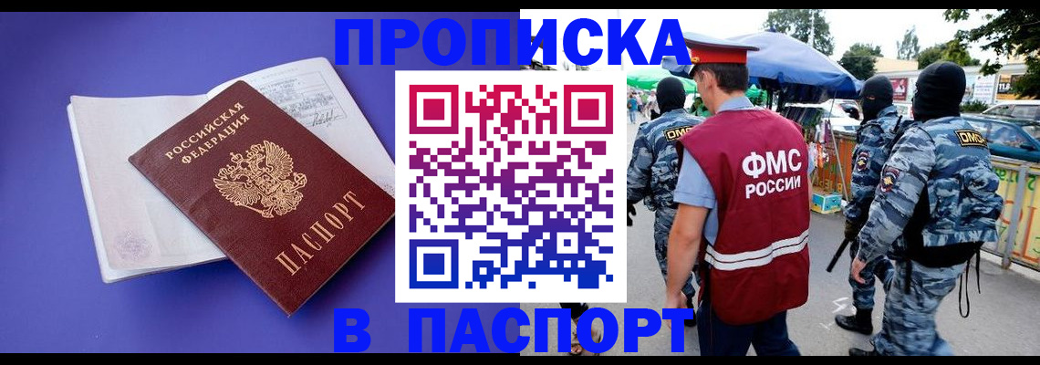 найти адрес прописки в Краснознаменске